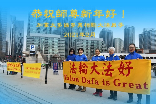 Image for article تمرین‌کنندگان فالون دافا از کانادا با کمال احترام سال نوی چینی را به استاد لی هنگجی تبریک می‌گویند