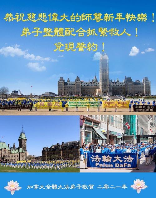 Image for article مردم در چین به بنیانگذار فالون دافا پیام تبریک سال نو می‌فرستند