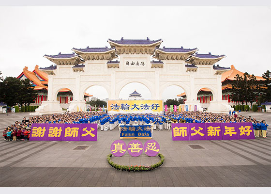 Image for article تمرین‌کنندگان فالون گونگ در تایوان شمالی سال نوی چینی را به استاد لی هنگجی تبریک می‌گویند