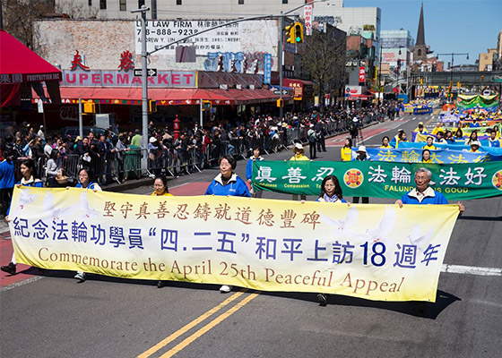 Image for article شهر نیویورک: راهپیمایی بزرگ به‎مناسبت بزرگداشت دادخواهی مسالمت‎آمیز ۲۵ آوریل ۱۸ سال پیش