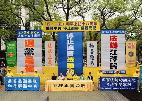 Image for article هنگ کنگ: تمرین‌کنندگان فالون گونگ و حامیان، دادخواست تجدیدنظر 25 آوریل را گرامی می‌دارند