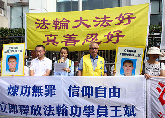 Image for article هنگ‌کنگ: بازداشت تمرین‌کننده فالون گونگ در چین، تقاضای همسرش برای آزادی او