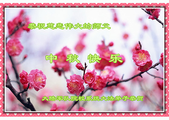 Image for article ارسال تبریک به استاد لی هنگجی از سوی مقامات دولتی و نظامی در چین