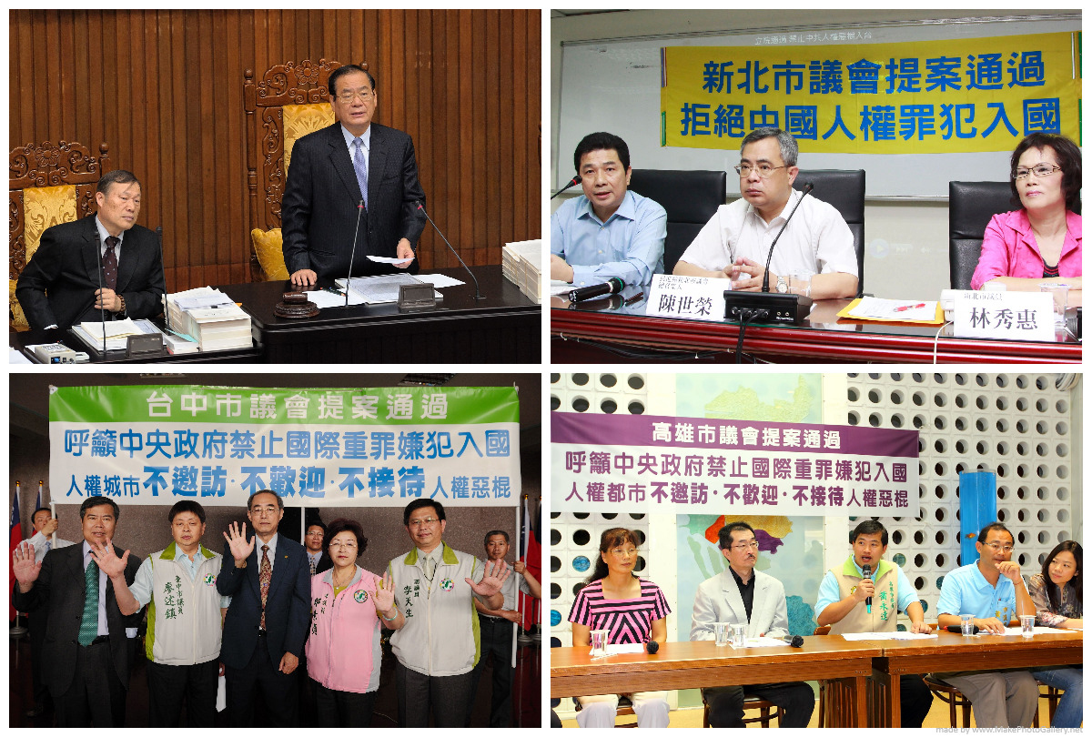 Image for article ممانعت تایوان از ورود آن دسته از مسئولین چین که در آزار و شکنجه فالون گونگ مشارکت داشته‌اند
