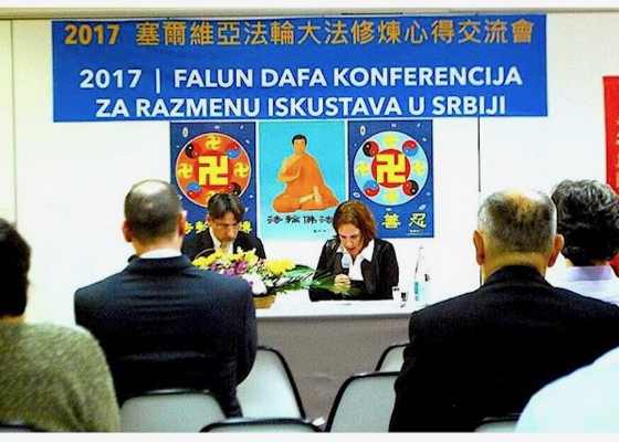 Image for article برگزاری کنفرانس تبادل تجربه فالون دافا در صربستان