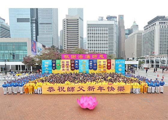 Image for article هنگ کنگ: برگزاری گردهمایی و راهپیمایی فالون دافا در روز اول سال نو