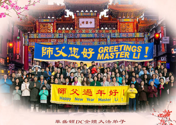 Image for article تمرین‌کنندگان فالون دافا از 28 کشور دنیا سال نوی چینی را به استاد لی تبریک می‌گویند