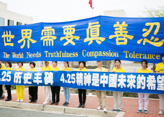 Image for article تجمعی در واشنگتن دی‌سی، خواستار پایان دادن به آزار و اذیت 20 ساله در چین
