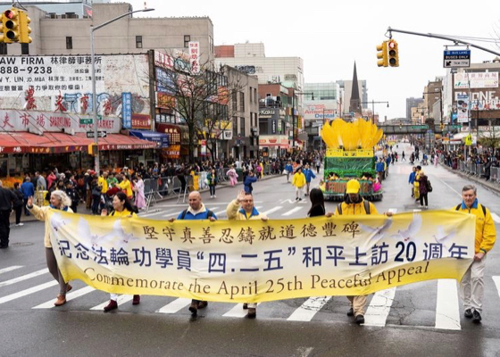 Image for article راهپیمایی در فلاشینگ، نیویورک برای گرامیداشت بیستمین سالگرد دادخواهی مسالمت‌آمیز