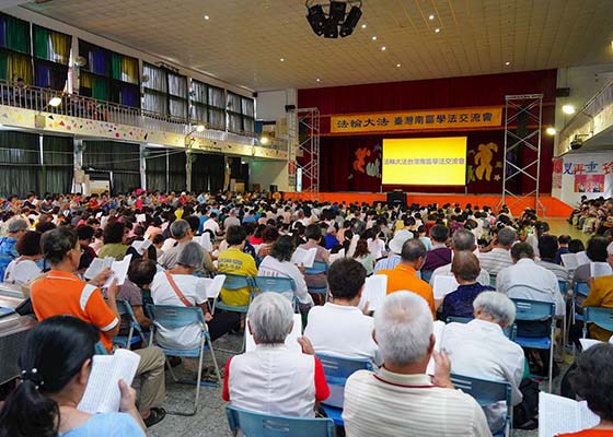 Image for article تایوان: تمرین‌کنندگان فالون دافا در طول کنفرانس از یکدیگر یاد می‌گیرند
