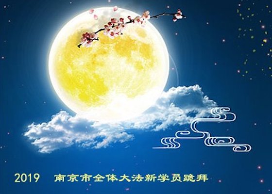 Image for article تمرین‌کنندگان جدید از سراسر چین جشن ماه را به استاد لی تبریک می‌گویند