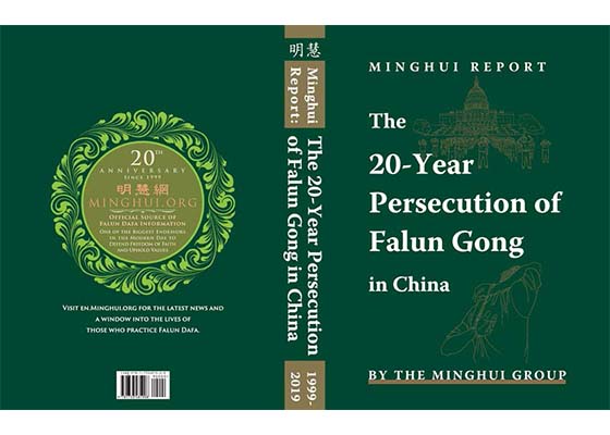 Image for article کتاب جدید: گزارش مینگهویی: آزار و شکنجه 20 ساله فالون گونگ در چین