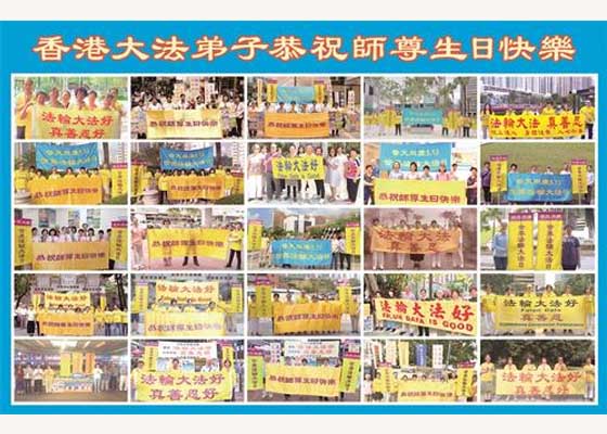Image for article بزرگداشت روز جهانی فالون دافا در هنگ کنگ: عضو شورای منطقه از ح‌ک‌چ کناره‌گیری می‌کند