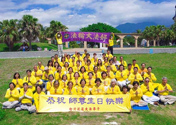 Image for article هوالین، تایوان: تمرین‌کنندگان روز جهانی فالون دافا را جشن می‌گیرند