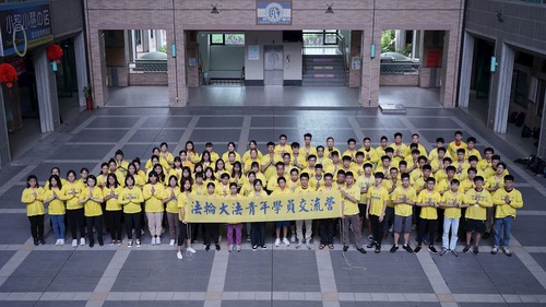 Image for article تایوان: تجربۀ تزکیۀ شرکت‌کنندگان در اردوی جوانان فالون دافا