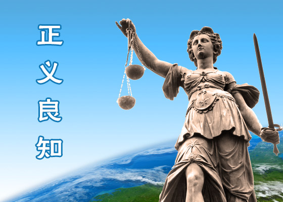 Image for article از مسئولان پکن گرفته تا شهروندانش، آنهایی که فالون گونگ را تحت آزار و شکنجه قرار می‌دهند، با عواقبی روبرو می‌شوند