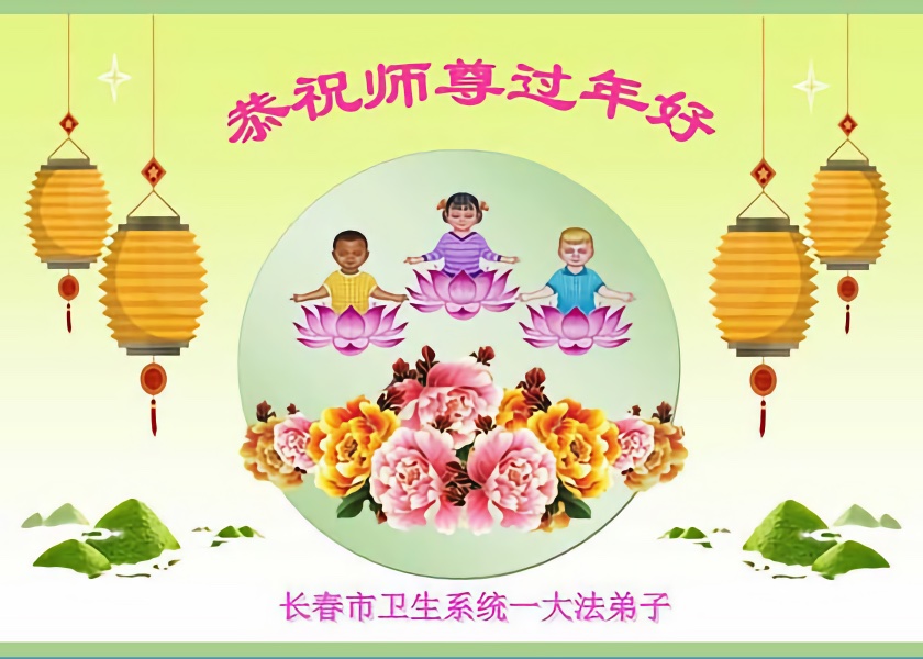 Image for article تمرین‌کنندگان از بیش از ۵۰ حرفه در چین سال نو را به استاد لی تبریک می‌گویند
