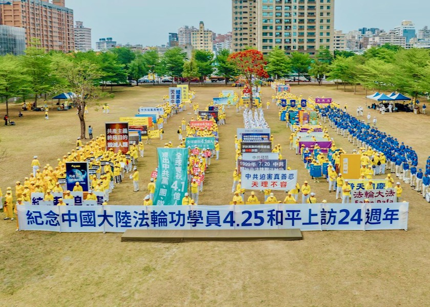 Image for article کائوسیونگ، تایوان: تجمع بزرگ برای گرامیداشت دادخواهی صلح‌آمیز 24 سال پیش در پکن