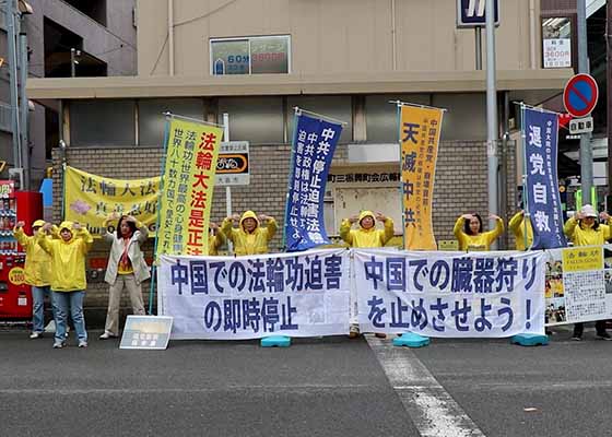 Image for article ژاپن: تجمع مسالمت‌آمیز در مقابل کنسولگری‌های چین به مناسبت دادخواهی 25آوریل