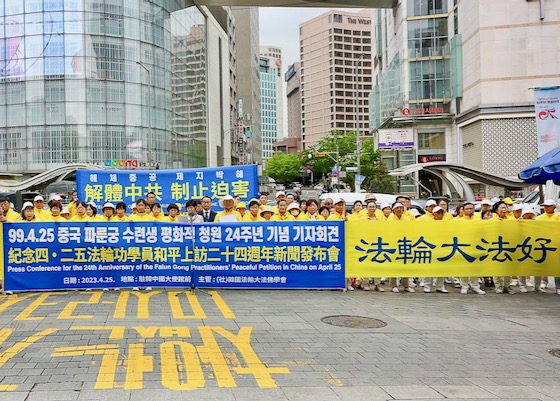 Image for article کره جنوبی: تجمعات در سفارت و کنسولگری چین به مناسبت سالگرد دادخواهی 25آوریل
