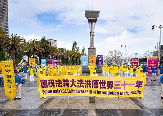 Image for article سان فرانسیسکو، ایالات متحده: استقبال گرم تماشاگران از راهپیمایی و فعالیت‌های برگزار شده برای تجلیل از روز جهانی فالون دافا