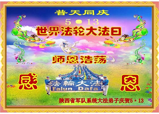 Image for article تمرین‌کنندگان در 30 استان چین روز جهانی فالون دافا را گرامی داشتند