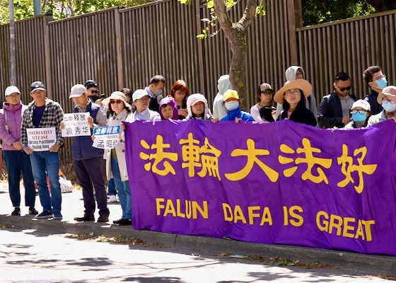 Image for article سان فرانسیسکو: خانواده‌ها و دوستان خواستار آزادی عزیزانی هستند که به‌دلیل ایمان به فالون گونگ در چین بازداشت شده‌اند
