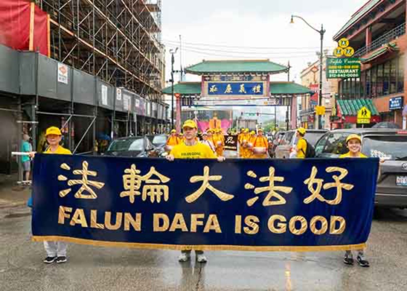 Image for article شیکاگو (ایالات متحده): راهپیمایی در محله چینی‌ها که خواستار پایان دادن به آزار و شکنجه فالون دافا به‌دست رژیم کمونیستی چین است
