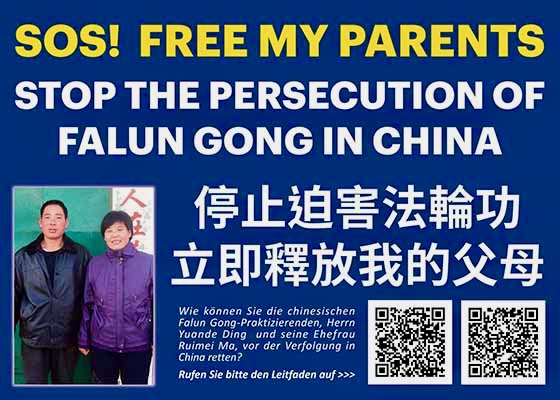 Image for article گزارش رسانه‌های بین‌المللی درباره دستگیری تمرین‌کننده فالون گونگ دینگ یوانده، و صدای حمایتشان برای محکوم کردن آن