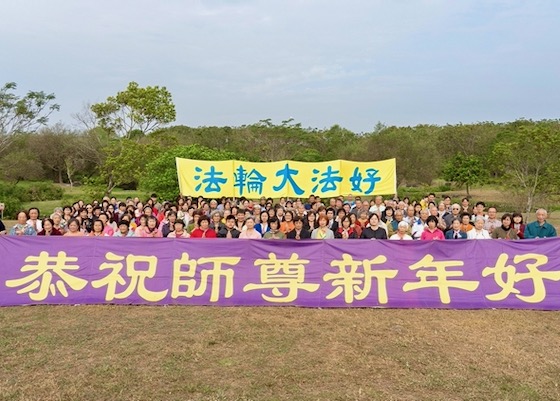 Image for article پینگ تونگ، تایوان: ابراز قدردانی تمرین‌کنندگان فالون دافا از استاد