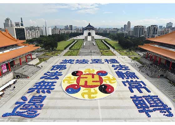 Image for article تایوان: مردم در طول فعالیت شکل‌دهی حروف در تایپه، فالون دافا را تحسین می‌کنند