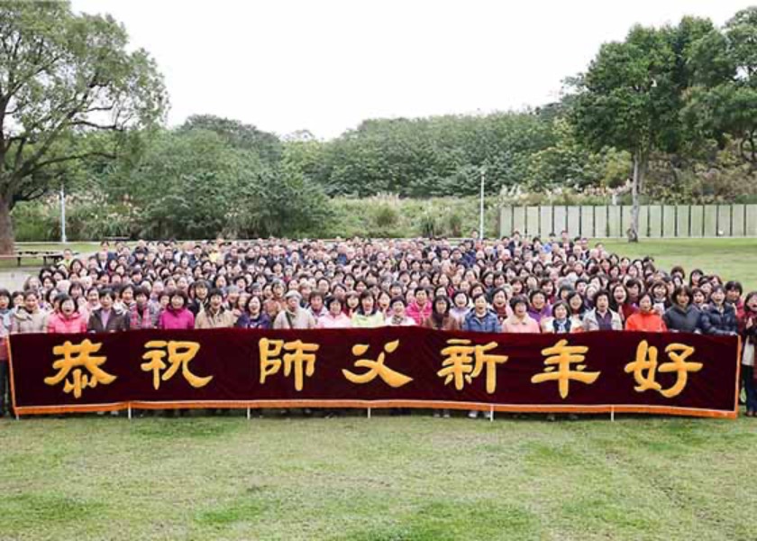 Image for article تایوان: تمرین‌کنندگان از تائویوان، هسینچو و میائولی سال نو را به استاد نیک‌خواه تبریک می‌گویند