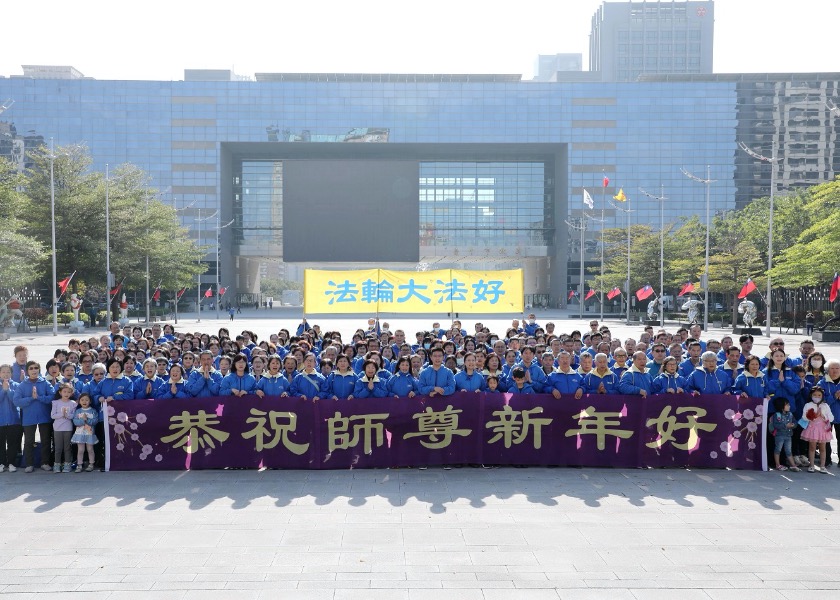 Image for article تایچونگ (تایوان): تمرین‌کنندگان در طول رویداد روز سال نو، درباره برکات حاصل از تمرین فالون دافا می‌اندیشند