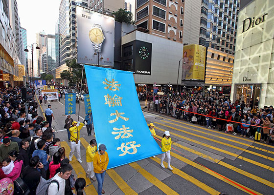 Image for article قدردانی از فالون گونگ در جشن آغاز سال جدید: رژه و جشن در هنگ کنگ
