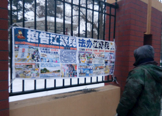 Image for article پوسترهای نصب شده در اماکن عمومی در سراسر چین سطح آگاهی عموم را دربارۀ آزار و شکنجه فالون گونگ ارتقاء می‌دهد