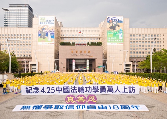 Image for article تایوان: گردهمایی بزرگ در تایپه به‌مناسبت بزرگداشت رویداد 25 آوریل 1999