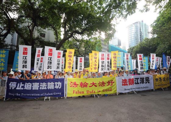 Image for article هنگ کنگ: فالون گونگ از رئیس جمهور چین که برای دیدار به هنگ کنگ آمده، خواستار خاتمه آزار و شکنجه شد