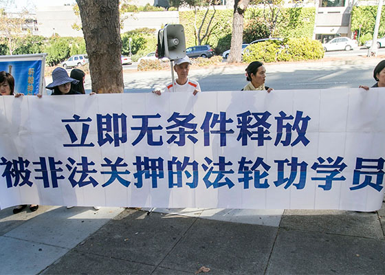 Image for article سان فرانسیسکو: تجمع برای درخواست آزادی سرهنگ بازنشسته دستگیر شده بخاطر تمرین فالون گونگ