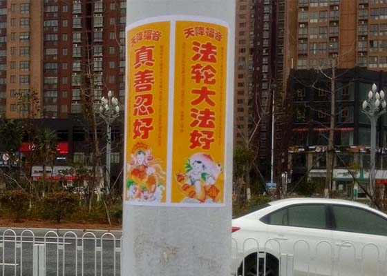 Image for article گرامیداشت سال نوی چینی با پوسترهایی که ارزش‌های سنتی را به‌طور برجسته مطرح می‌کنند