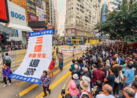 Image for article تجمع و راهپیمایی در هنگ‌کنگ به مناسبت خروج حدود 300 میلیون چینی از ح.ک.چ
