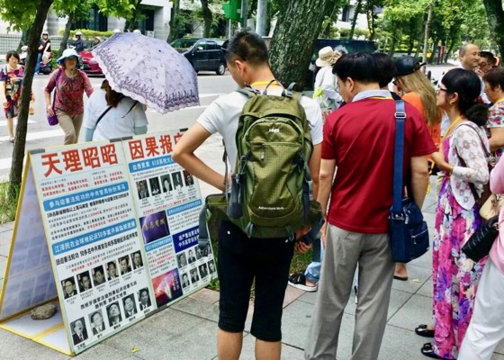 Image for article راهنمای تور در تایپه، تایوان: «شما فقط مکان‌هایی را ببینید که بنر‌های فالون گونگ وجود دارند.»