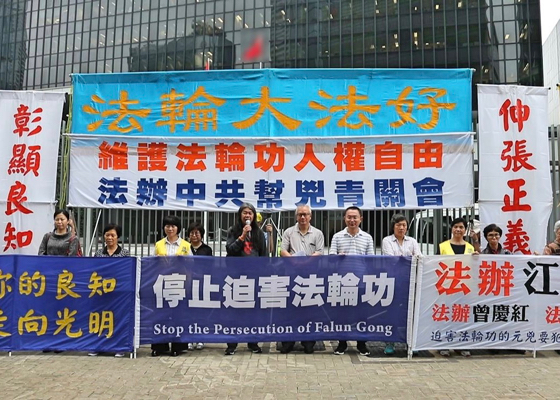 Image for article تجمعی در هنگ کنگ آزار و اذیت از سوی سازمانِ تحت کنترل حزب کمونیست چین را محکوم می‌کند