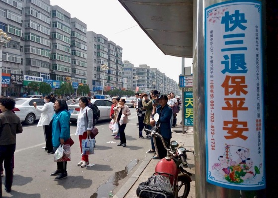 Image for article تمرین‌کنندگان در چین روز جهانی فالون دافا را با نصب بنر و پوسترها جشن می‌گیرند