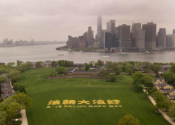 Image for article نیویورک: تشکیل حروف بزرگ به منظور جشن روز جهانی فالون دافا