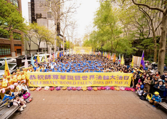 Image for article شهر نیویورک: تمرین‌کنندگان روز جهانی فالون دافا را جشن می‌گیرند و از بنیانگذار دافا قدردانی می‌کنند