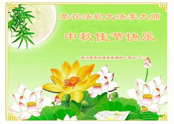 Image for article تمرین‌کنندگان چینی و اعضای خانواده‌شان جشن ماه را به استاد لی تبریک می‌گویند