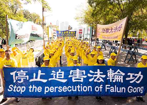 Image for article نیویورک: در اجلاس سازمان ملل متحد، تمرین‌کنندگان فالون گونگ خواستار پایان دادن به آزار و شکنجه در چین شدند