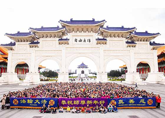 Image for article تایپه: تمرین‌کنندگان فالون گونگ سال نو چینی را به استاد لی تبریک می‌گویند