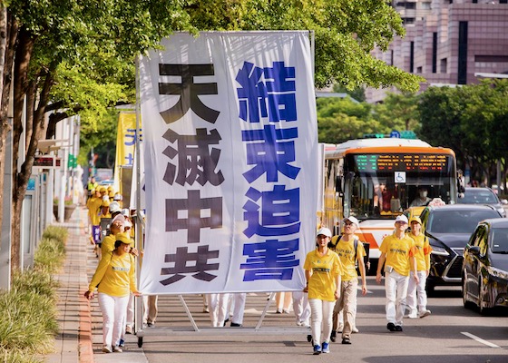 Image for article تایوان: راهپیمایی بزرگ تمرین‌کنندگان به‌‌مناسبت بیست‌ویکمین سالگرد مقاومت مسالمت‌آمیز