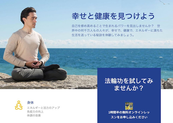 Image for article ژاپنی‌ها در کلاس‌های آنلاین شرکت می‌کنند: «فالون دافا دری است به روی آینده‌ای بهتر»